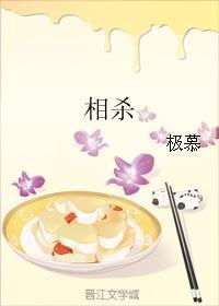 相殺