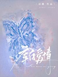 庫存愛情