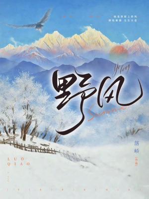 野風