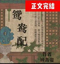 鴛鴦佩