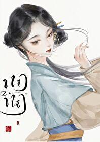 潤潤