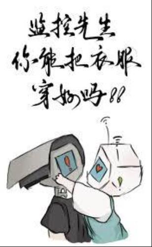 監控先生,你能把衣服穿好麽