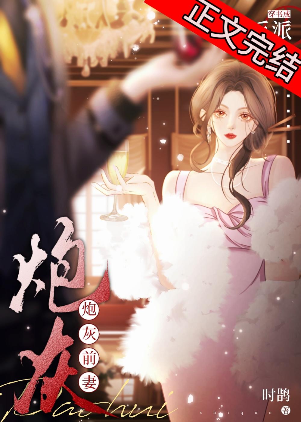 穿書成反派大佬的炮灰前妻