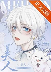 作精如何拯救黑化男主