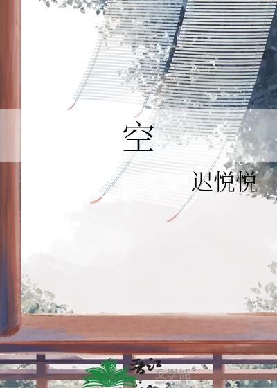 空
