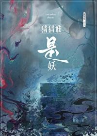 清純男高誤入妖怪書[快穿]