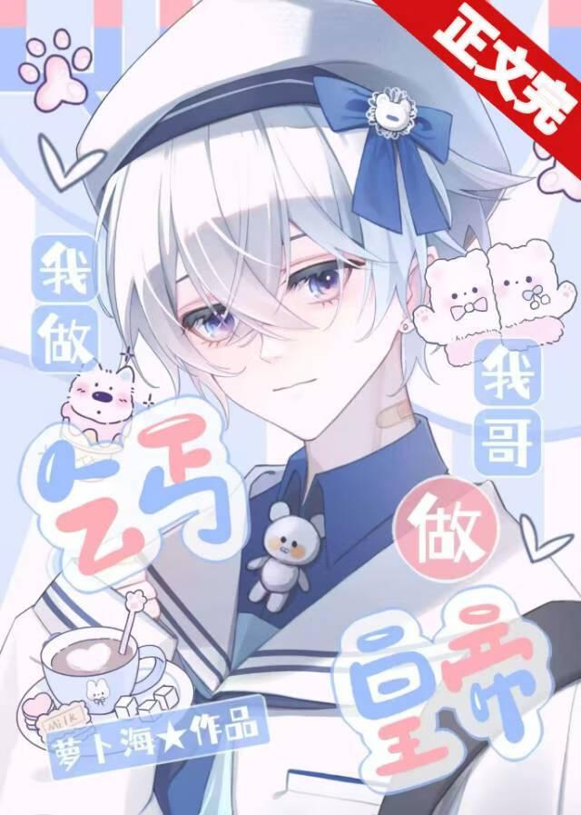 小乞丐，但星際最強關系戶