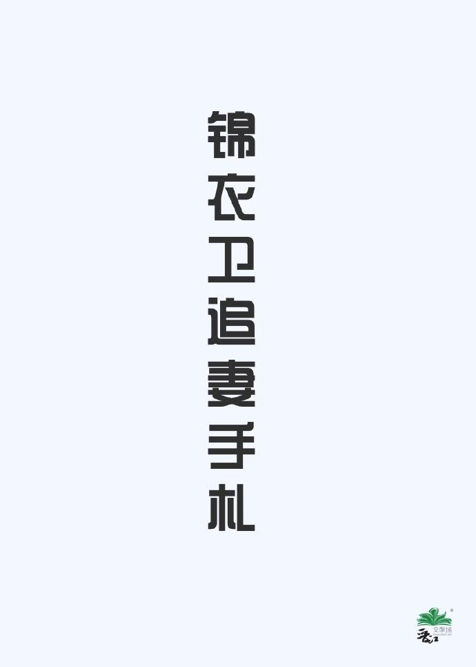 非他莫屬