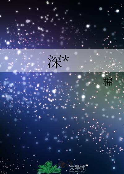 深淵