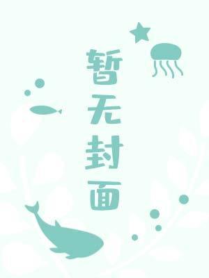 假情假意假溫柔