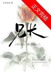 殘疾哥哥太愛我了
