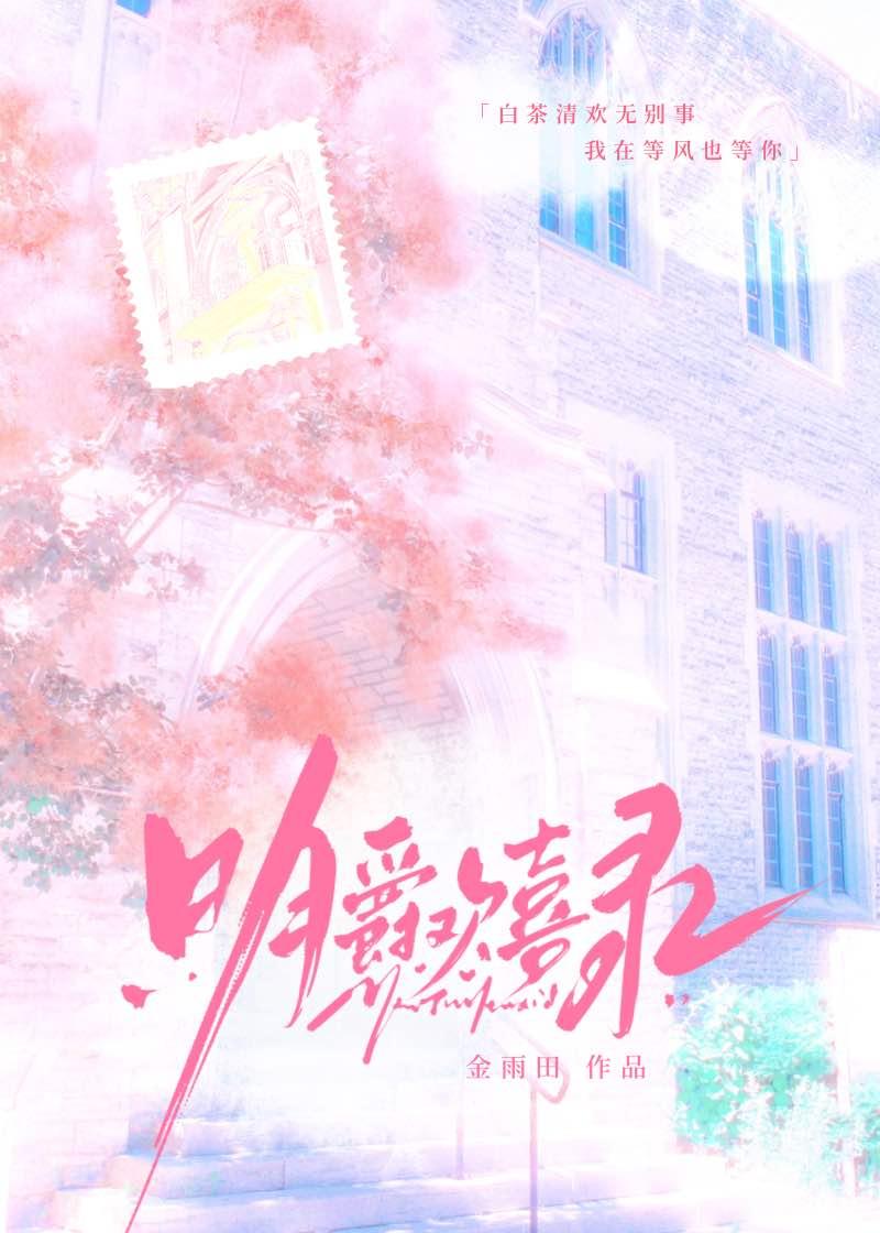 【ABO】明爵歡喜錄