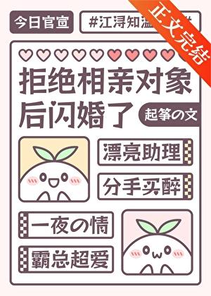 江助理,結婚嗎?
