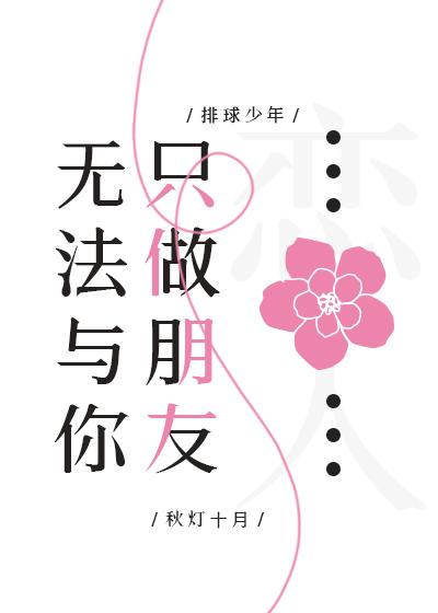 [排球]與角名同居之後