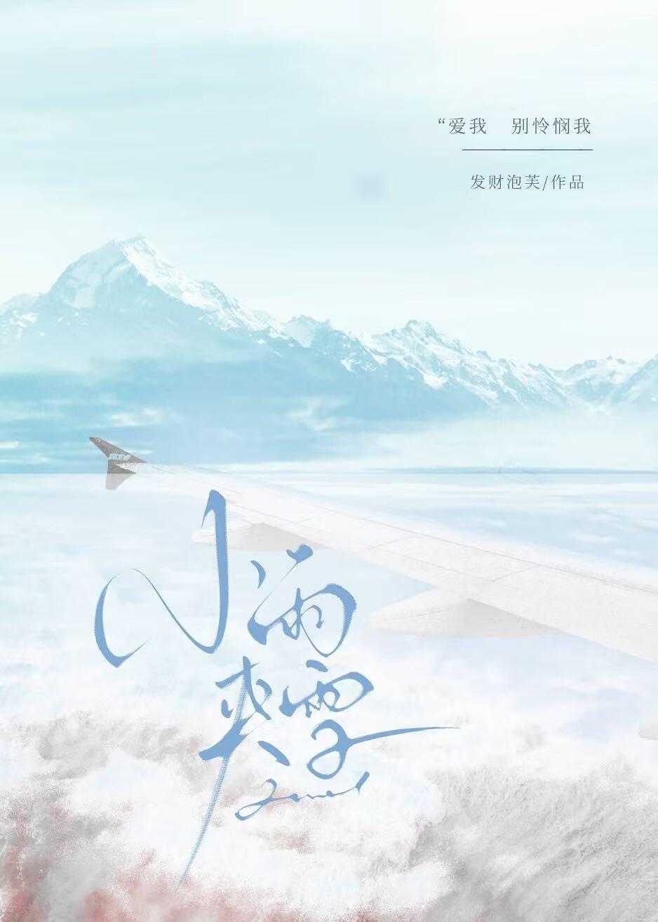 小雨夾雪
