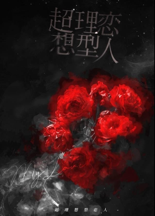 協議結婚，但被寵上了天（ABO）