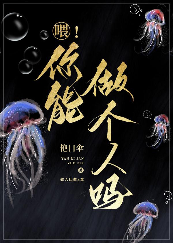 我當女主後把系統炸了