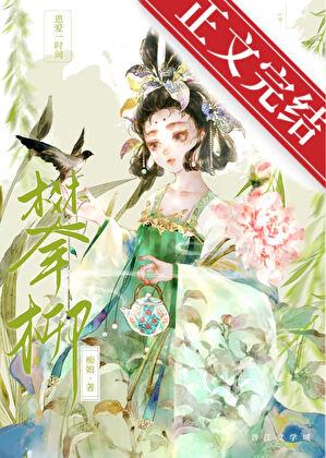 攀柳