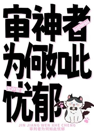 審神者他為何如此憂郁