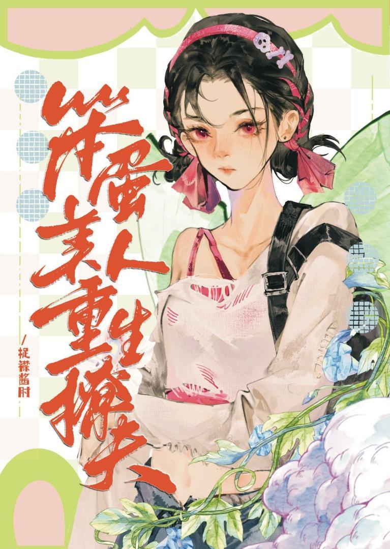 笨蛋暗戀專家