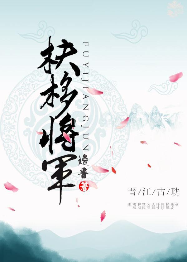 枎栘将軍