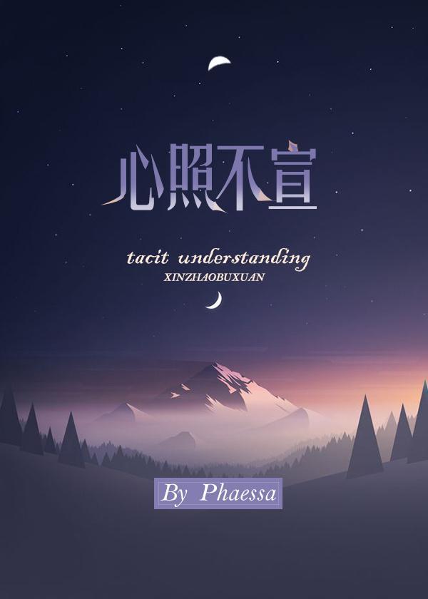 [神奇動物HP]心照不宣