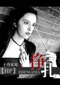 掙紮