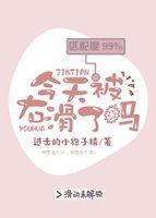今天被右滑了嗎