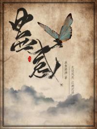 蠱惑