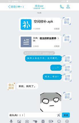 系統,我又死了。