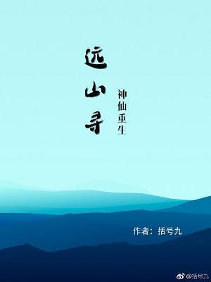 遠山尋
