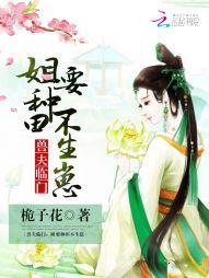 獸夫臨門:姐要種田不生崽