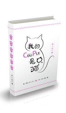 我的cp竟然是