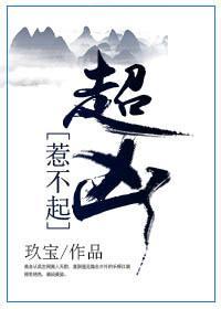 惹不起，超兇！