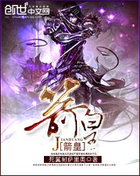 狩魔領主
