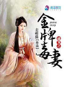 盛寵之金牌毒妻