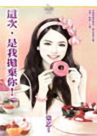 這次,是我抛棄你!
