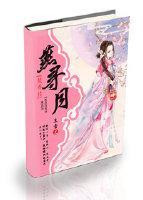 燕尋月〔特工皇妃楚喬傳〕