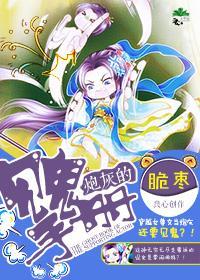 炮灰的見鬼手冊