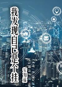 我發現自己是個挂[快穿]