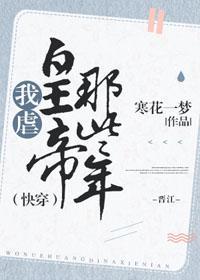 我虐皇帝那些年(快穿)