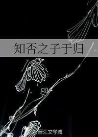 知否之子于歸