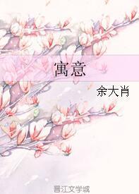寓意