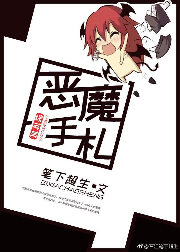 [綜英美]惡魔手劄