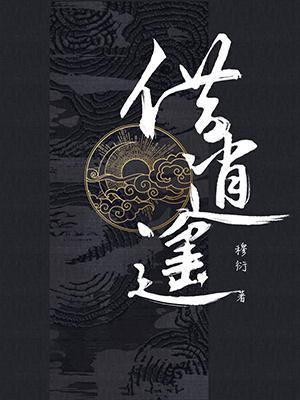 借逍遙