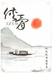 俠骨