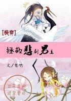(快穿)今天悲劇了嗎