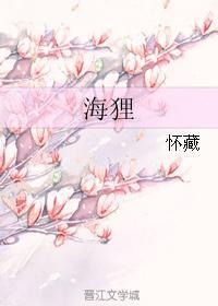海貍