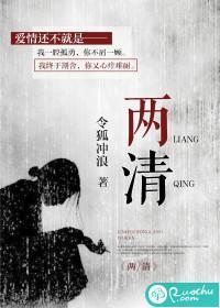 兩清