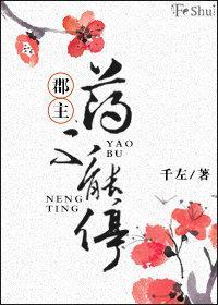 郡主,藥不能停!
